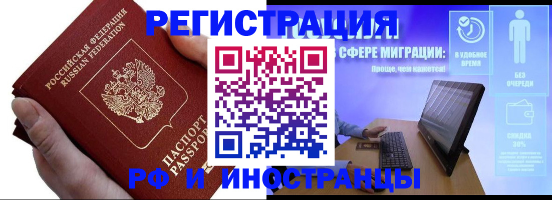 временная регистрация в квартире в Арске