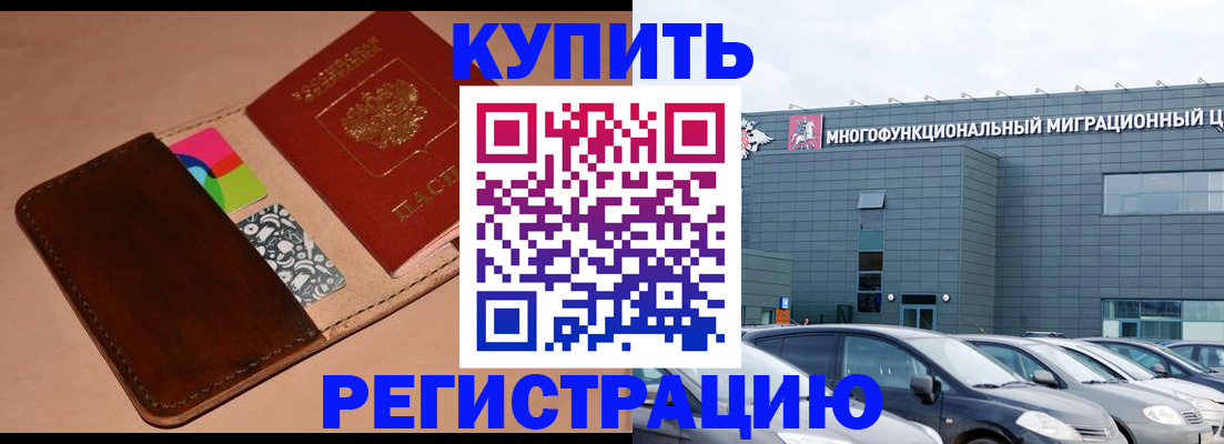 прописка поиск в Арске