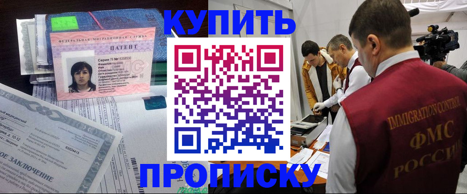 прописка от собственника в Арске