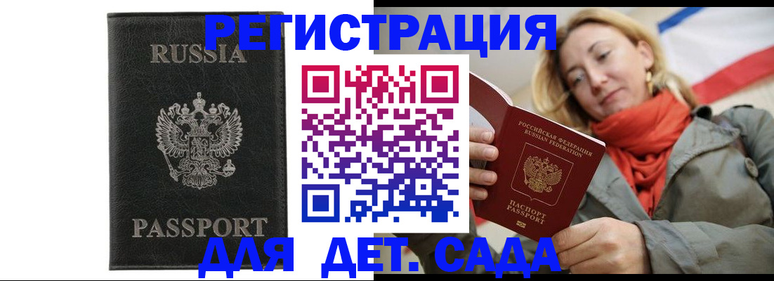 прописка иностранных граждан в Арске