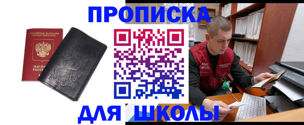 где прописаться в Арске