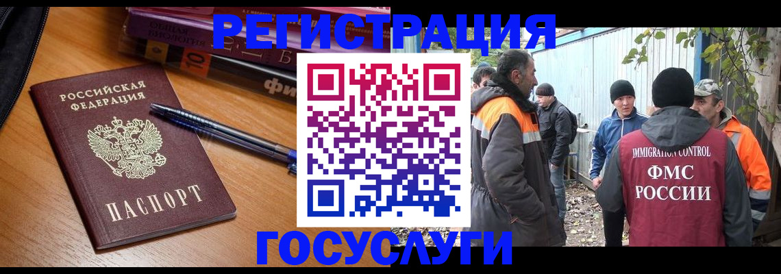 временная регистрация в квартире в Арске