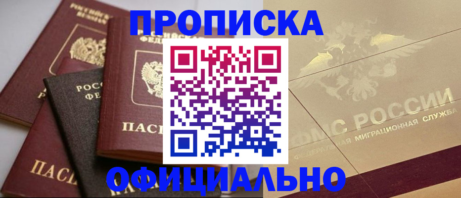 временная регистрация для всех в Арске