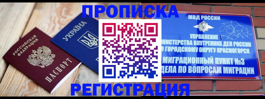 прописка для кредита в Арске