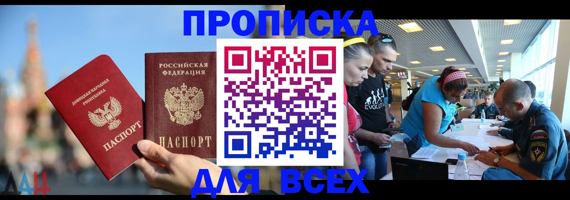 прописка гарантия в Арске