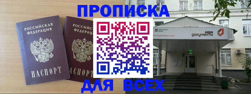 где прописаться в Арске