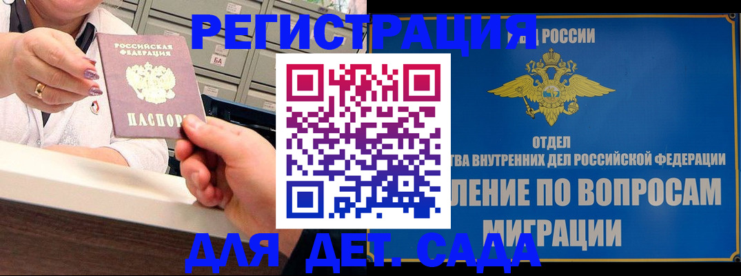 прописка от собственника в Арске